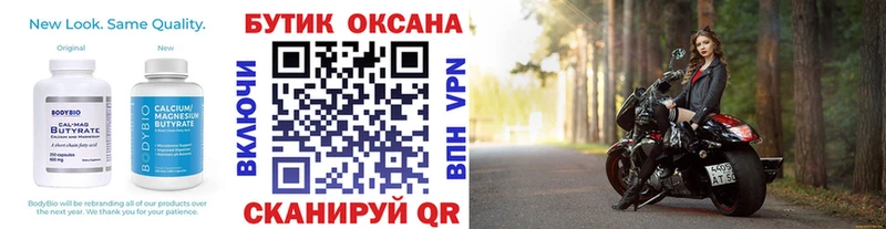 Купить где  Вичуга  БУТИРАТ бутандиол 
