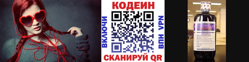 Кодеиновый сироп Lean Purple Drank  Купить закладки  Вичуга 