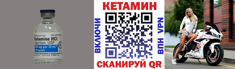Купить где  Вичуга  Кетамин ketamine 